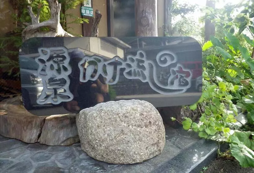 ホテル Kosenkaku Yoshinoya