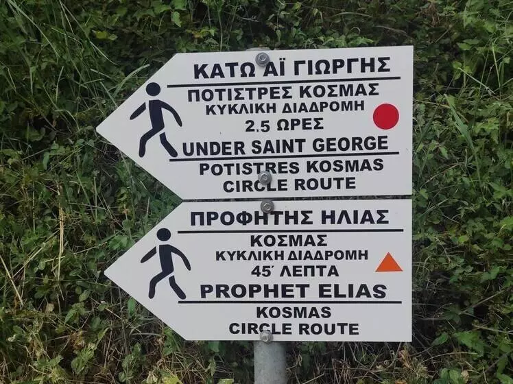 ホテル Ouranogiton Resort