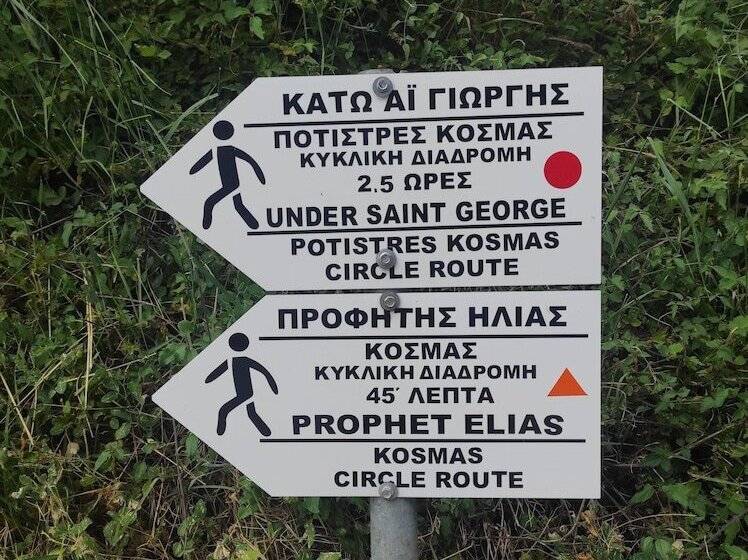 בית מלון כפרי Ouranogiton Resort