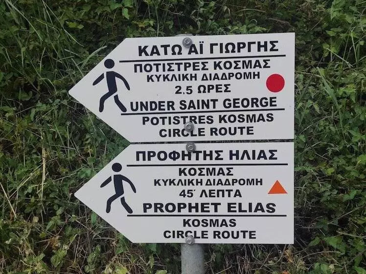 ホテル Ouranogiton Resort