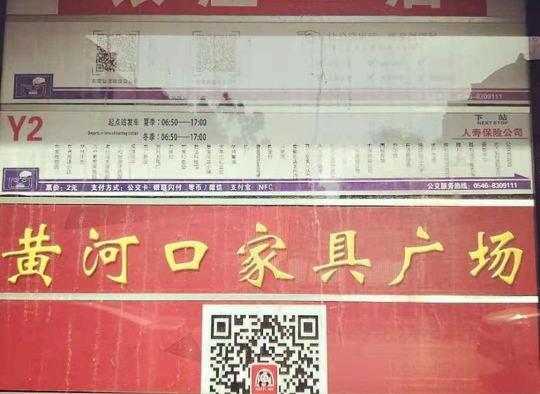 בית מלון כפרי 7 Days Premium, Dongying Xisan Road Ginza Branch