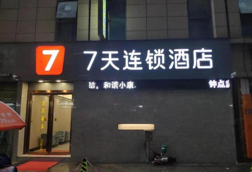 Otel 7days Inn Xinyang Railway Station Square Branch