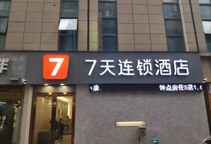 Hotelli 7days Inn Xinyang Railway Station Square Branch