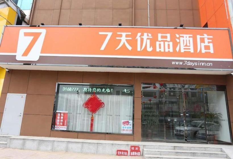 فندق 7days Premium Hengshui Shenzhou City Government Branch