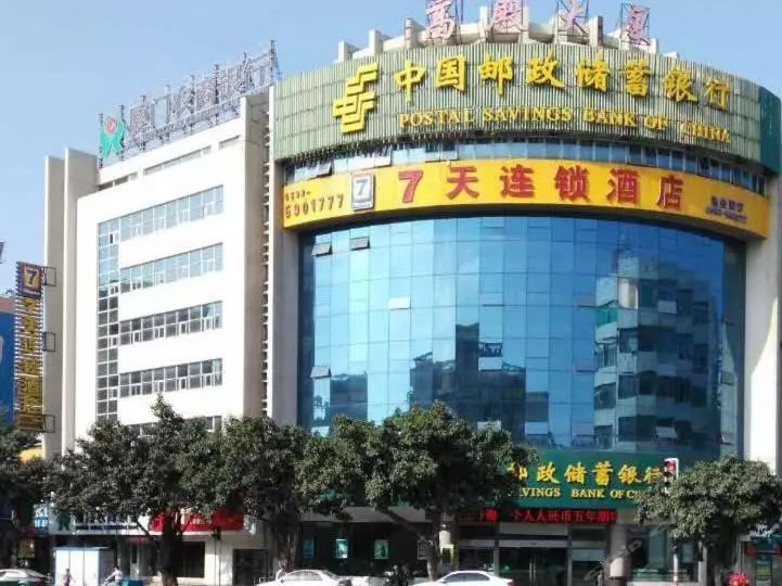 ホテル 7days Premium Xiamen Airport Dianqian Subway Station Branch