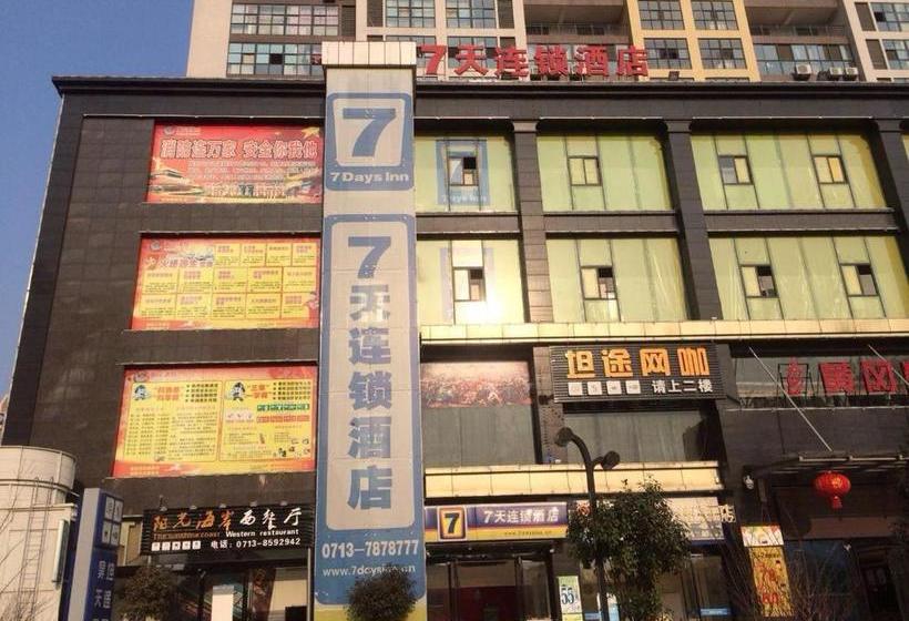 Hotel 7days Inn Huanggang Normal College