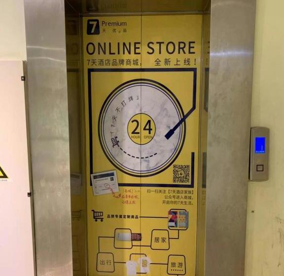 Hotel 7days Inn Huanggang Normal College