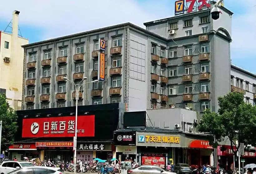 ホテル 7days Inn Jingdezhen New Plant Ceramics Institute