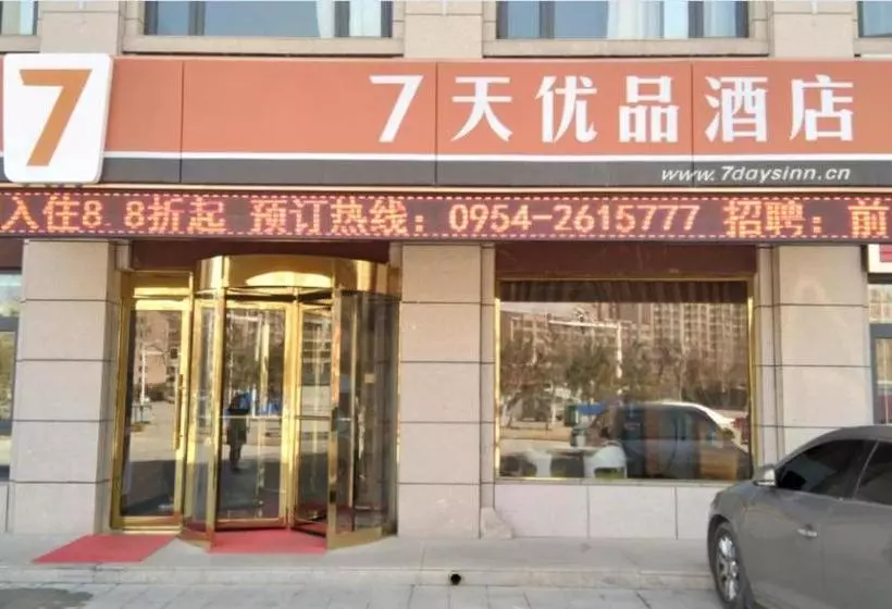 ホテル 7days Premium Guyuan Beijing Road Branch