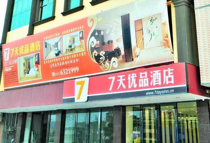 ホテル 7days Premium Huizhou Boluo Lake Town Luofushan