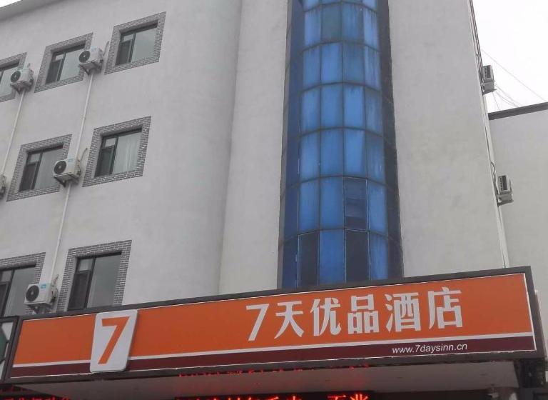 Otel 7days Premium Penglai Penglai Pavilion Branch