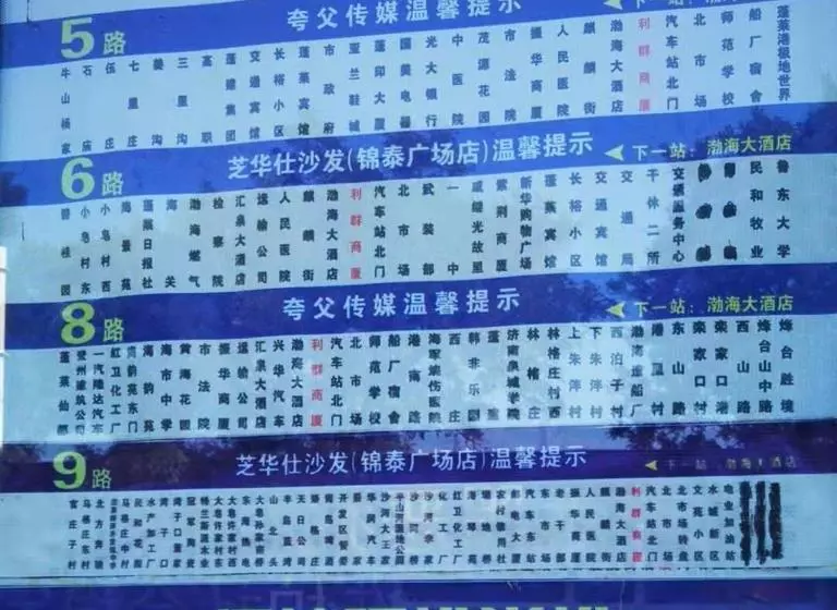 ホテル 7days Premium Penglai Penglai Pavilion Branch