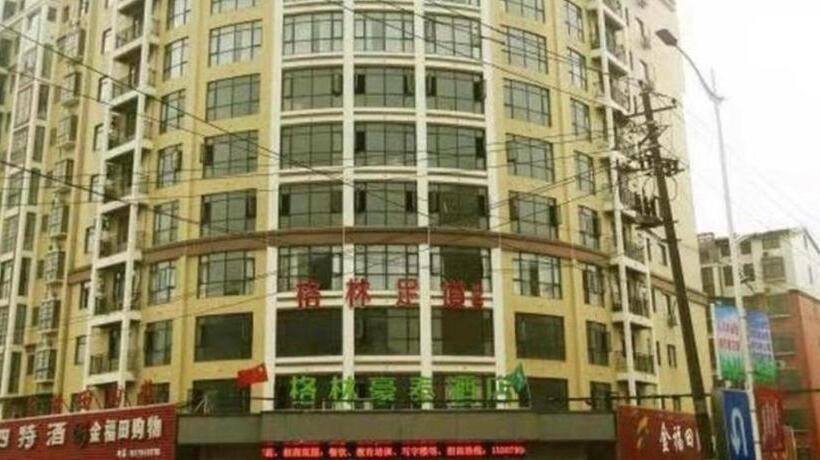 호텔 Greentree Inn Yichun Mingyueshan Airport