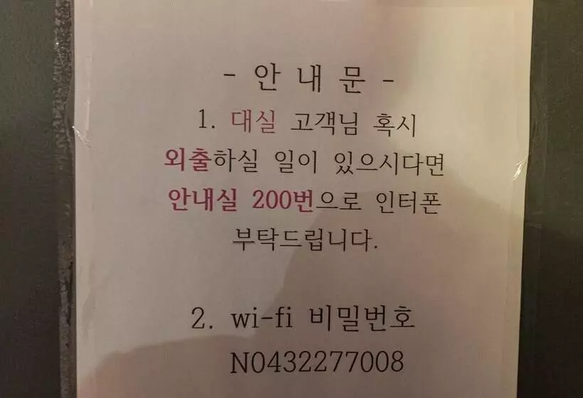Cheongju The Vantt Self Checkin Motel
