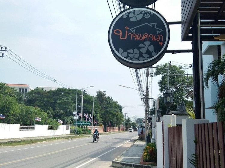 Отель Baan Kenphu