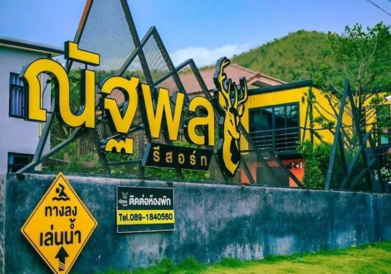 Natthapon Resort Kaeng Kachan