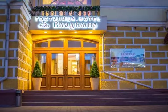هتل Vladimir
