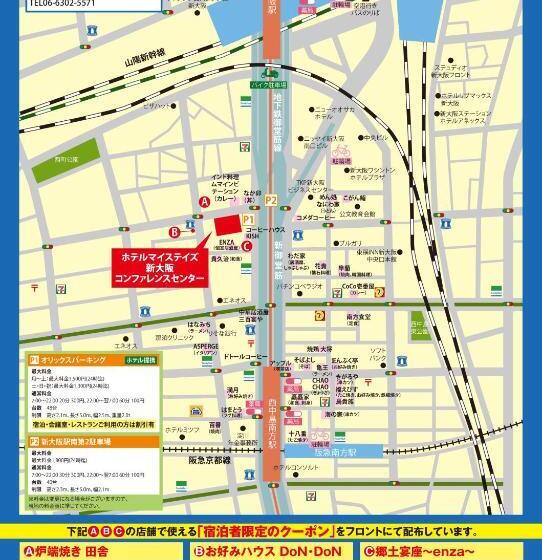 בית מלון כפרי Mystays Shin Osaka Conference Center