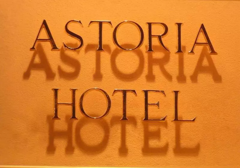 酒店 Astoria City Center