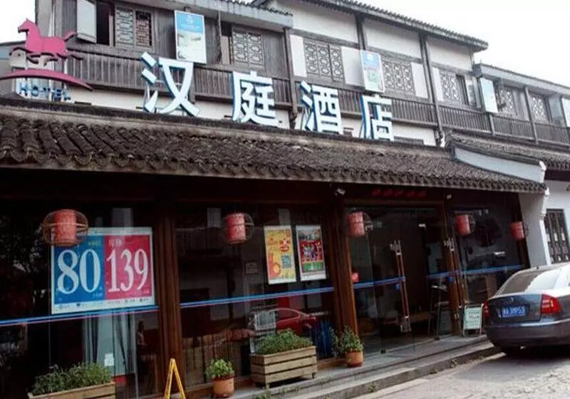 هتل Hanting Hangzhou West Lake Longjing Road