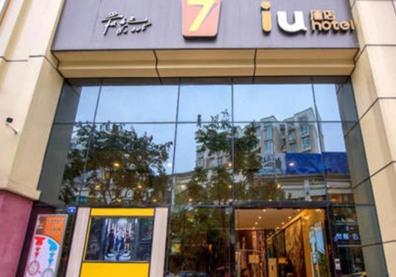 ホテル Iu  Chengdu Pengzhou Municipal Government Branch