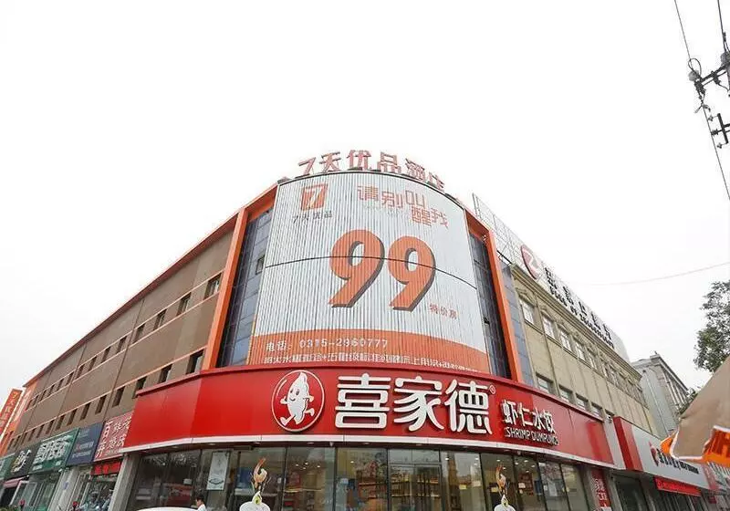 ホテル 7days Premium Tangshan Xiaoshan People S Hospital Branch