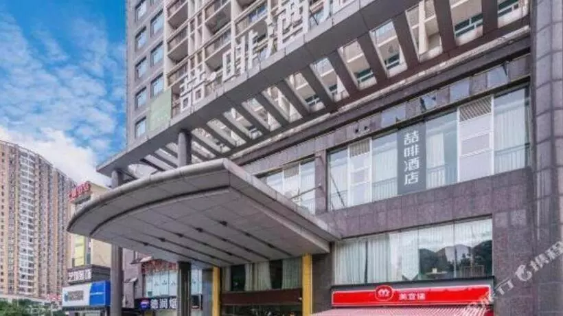 ホテル James Joyce Coffetel Changsha Youyi Road Subway Station