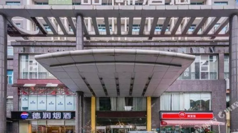 ホテル James Joyce Coffetel Changsha Youyi Road Subway Station