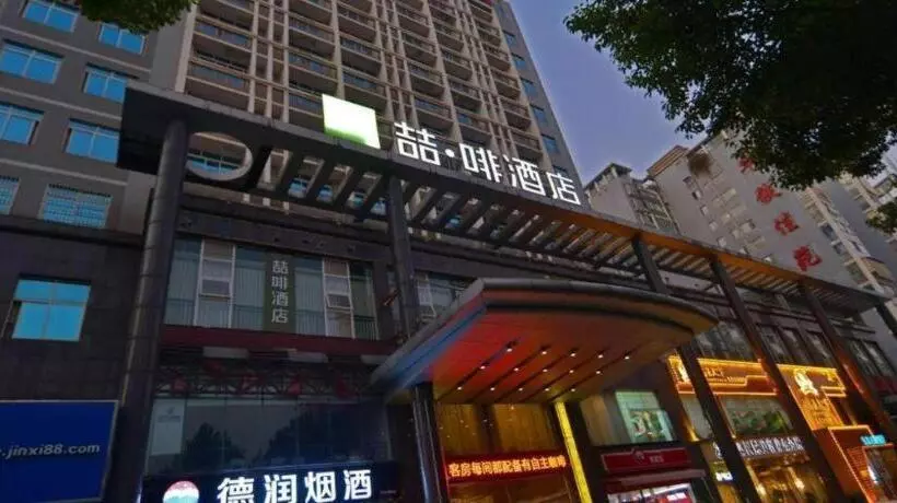 ホテル James Joyce Coffetel Changsha Youyi Road Subway Station