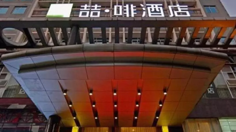 ホテル James Joyce Coffetel Changsha Youyi Road Subway Station