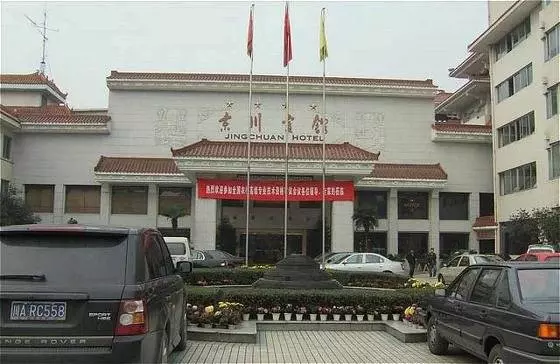 ホテル Jing Chuan