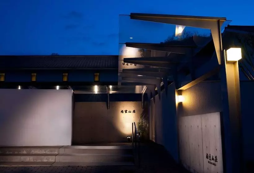 ホテル Shougen Sansou