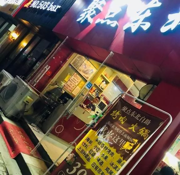 Nanjing Lafei Hotel Lukou Airport Branch