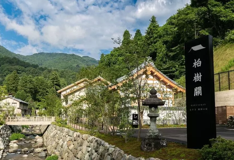 旅館 Hakujukan