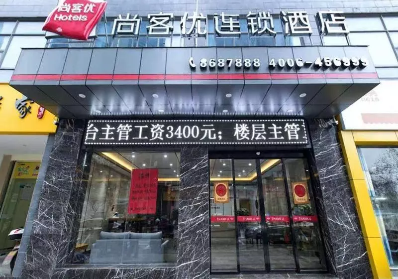 Thank Inn Chain Hotel Ganzhou Zhanggong District Wanxiang City