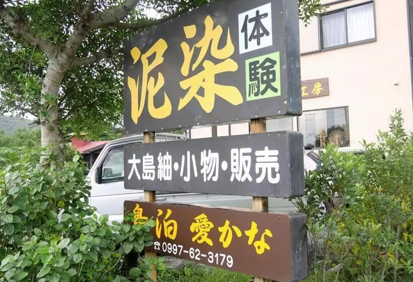 Majatalo Shimahaku Aikana