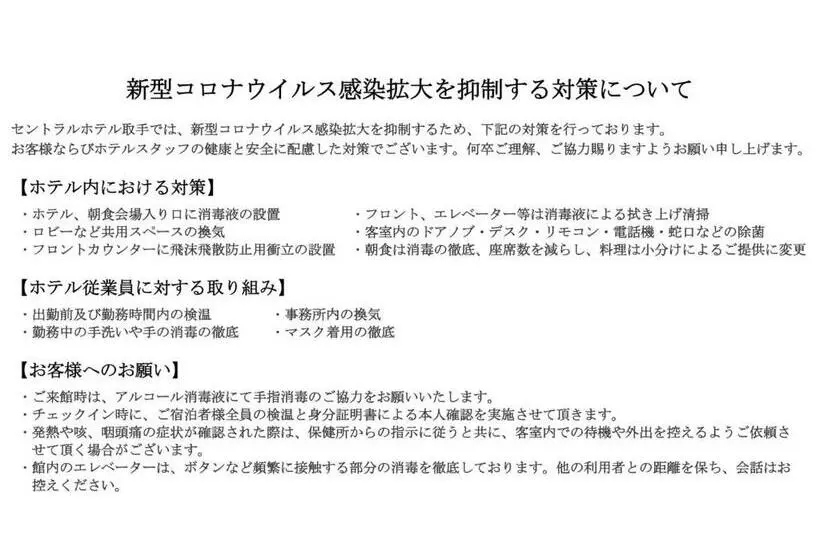 Central Hotel Toride