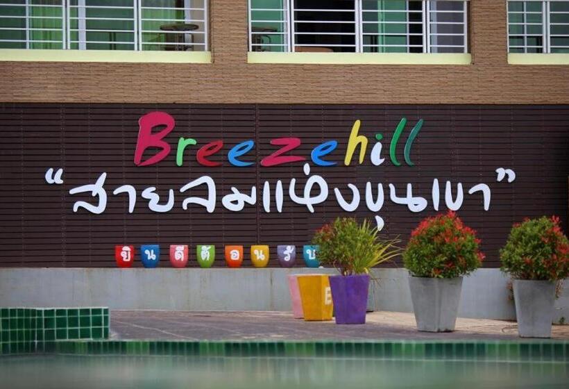 בית מלון כפרי Breeze Hill Resort