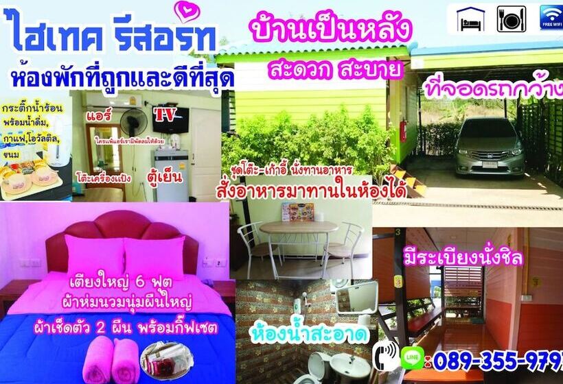 בית מלון כפרי Hi Tech Resort