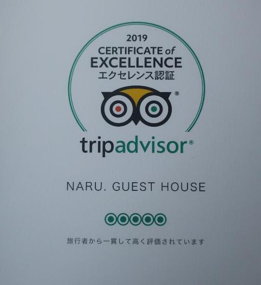 פנסיון Naru.guest House