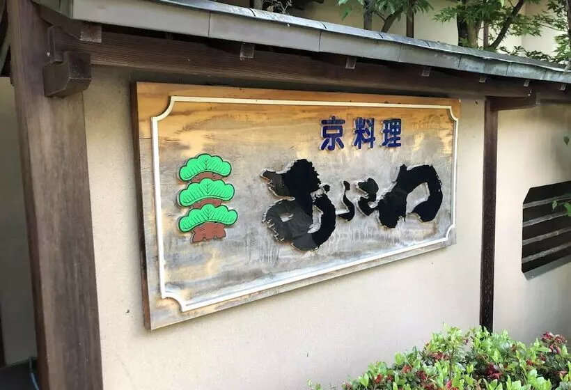 旅館 Stay With Pet Murasawa