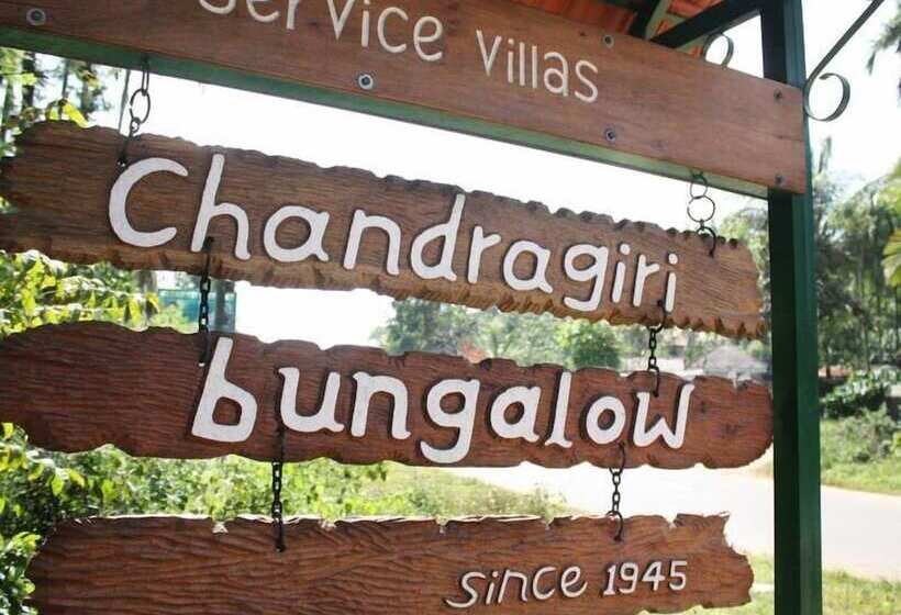 هتل Chandragiri Bungalow