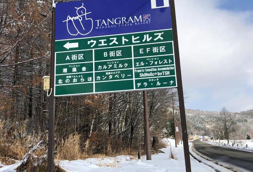 Bed and Breakfast Skiholic By Tsh