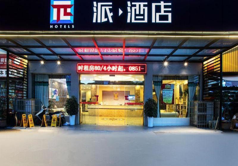 فندق Pai S·guiyang International Convention And Exhibition Center New World