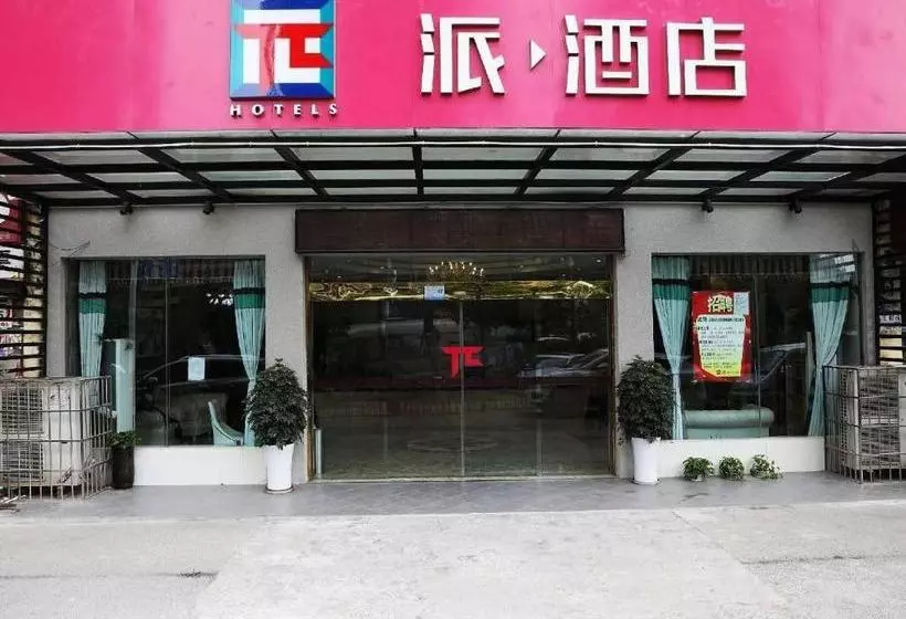 ホテル Pai S·guiyang International Convention And Exhibition Center New World