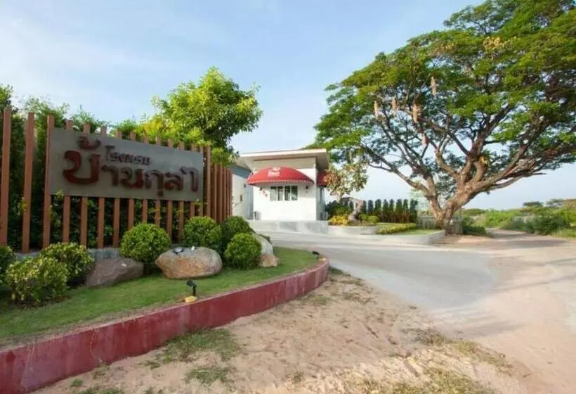 ホテル Baan Kula Mahasarakam