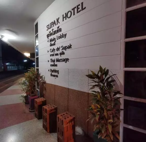 ホテル Supak