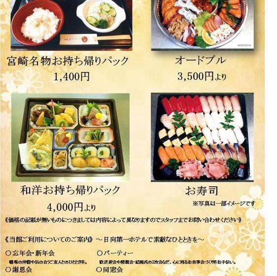 Hotel Hyuga Dai Ichi