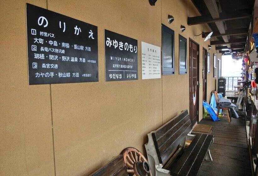 Miyukinomori Youth Hostel
