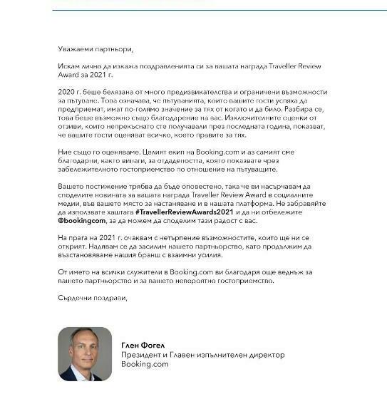 ホテル Byalo More